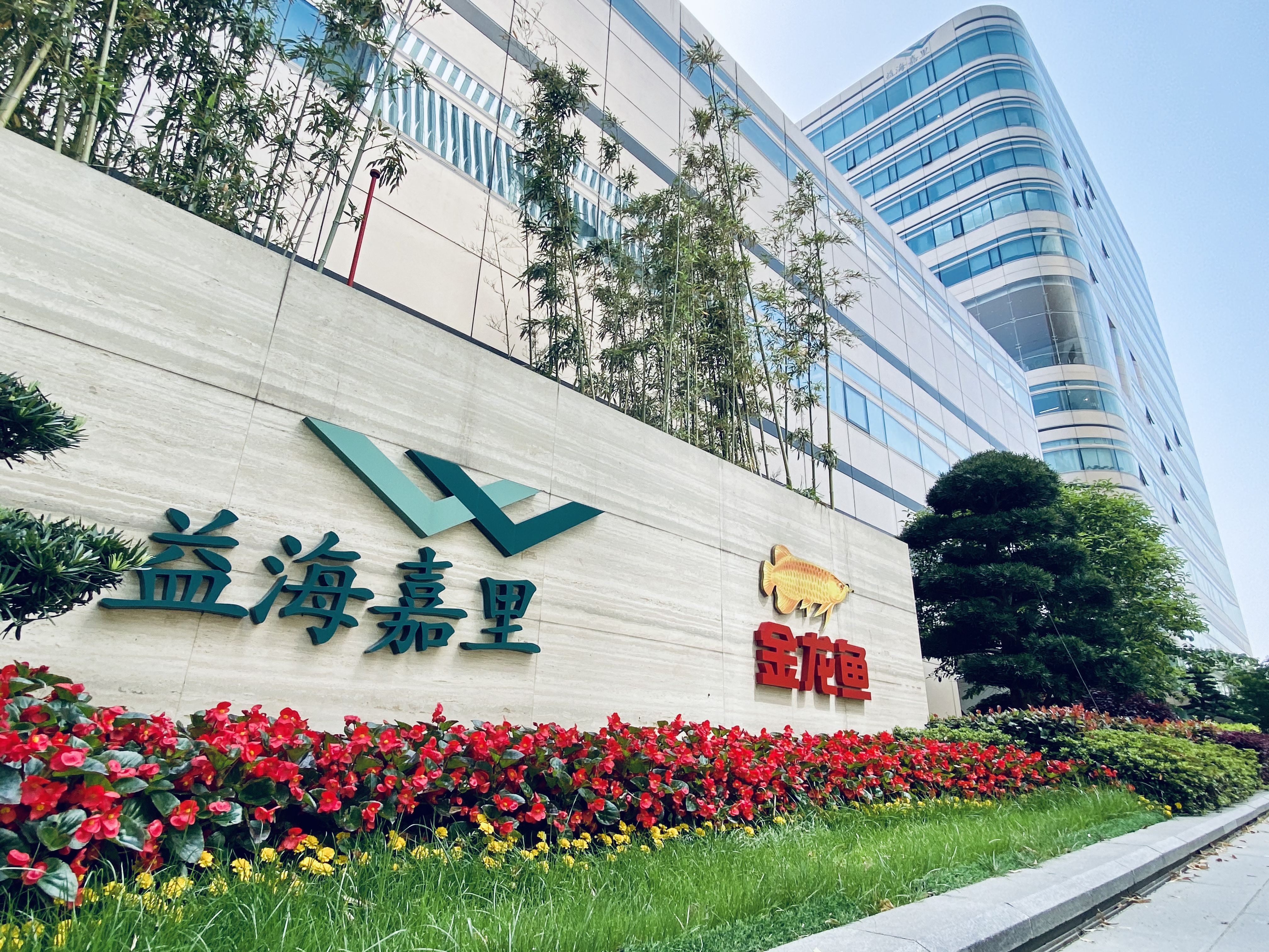 南海油脂工业（赤湾）有限公司2026年1月-3月重要环境公示信息