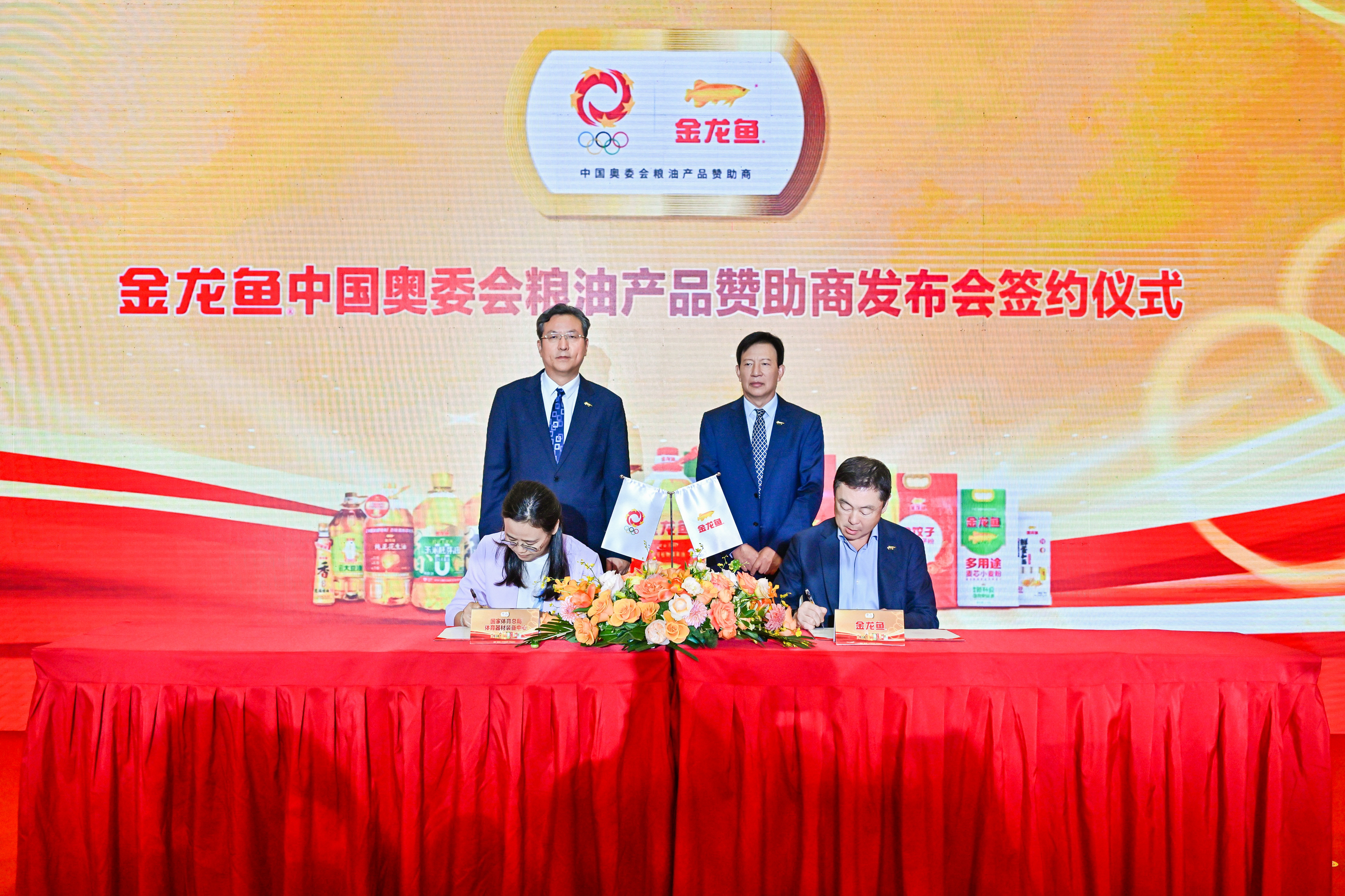 官宣!金龙鱼再度携手中国奥委会,开启奥运新征程