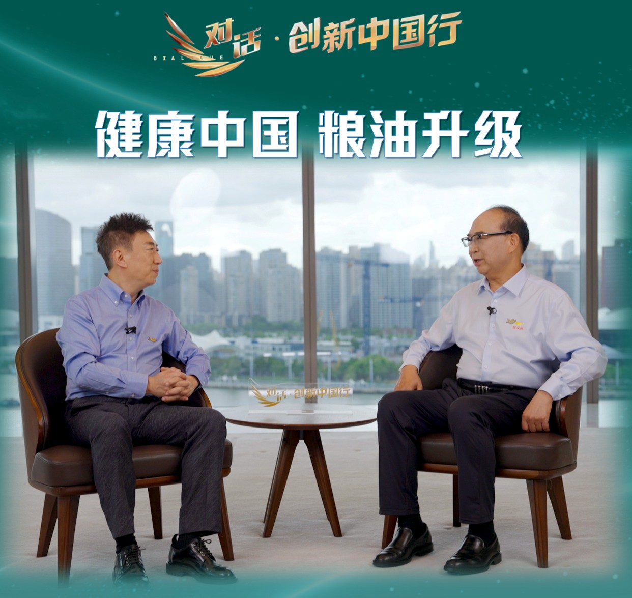 正在热播!对话央视,金龙鱼如何树立中国粮油新标杆?